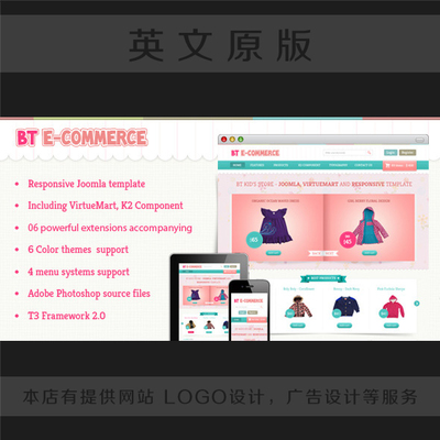 商業(yè)Joomla主題模板 Joomla模板 Joomla主題 購物商城/兒童服飾|一淘網(wǎng)優(yōu)惠購|購就省錢