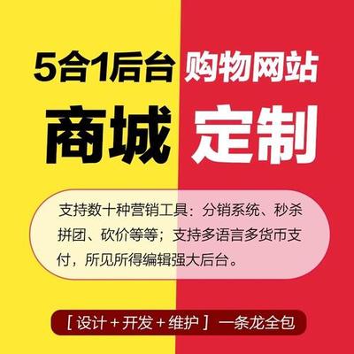 商城網(wǎng)站怎么制作大全:免費創(chuàng)建自己的網(wǎng)站|2024年08月整理