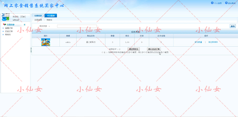 java網(wǎng)上零食銷售系統(tǒng)源代碼 jsp網(wǎng)絡(luò)購物商城項(xiàng)目源碼 帶文檔ppt