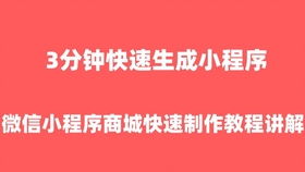 小程序商城制作 社區(qū)團(tuán)購系統(tǒng)開發(fā) 社區(qū)團(tuán)購小程序